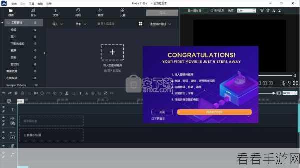 轻松掌握 Windows Movie Maker 视频画面裁剪秘籍