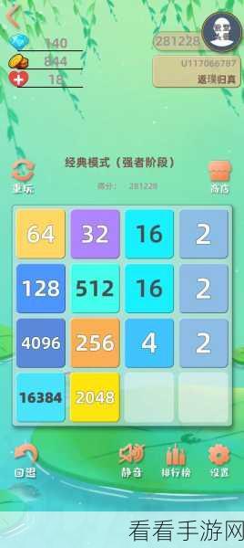 全新2048滑块游戏震撼上线，挑战智慧极限，畅享休闲消除乐趣