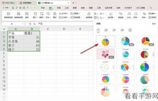 轻松掌握！WPS Excel 多层同心圆饼图制作秘籍