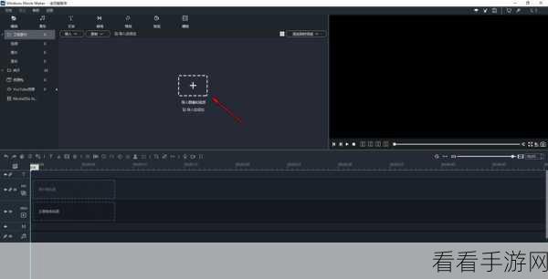 轻松搞定 Windows Movie Maker 视频画面旋转秘籍