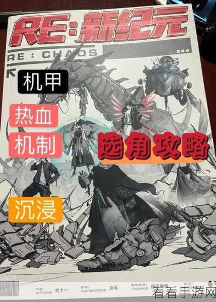 热血魔幻新纪元，守望之城最新版震撼登场，角色扮演激战正酣