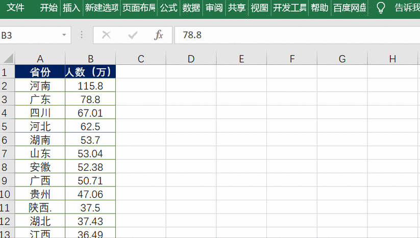 轻松搞定 Excel 表格网格线颜色设置秘籍