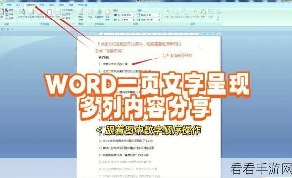 轻松搞定 WPS 等宽两栏 18 字符栏宽设置秘籍