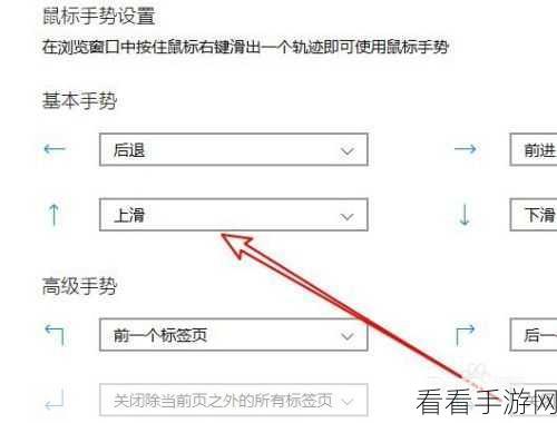 Win10 系统鼠标残影消除秘籍