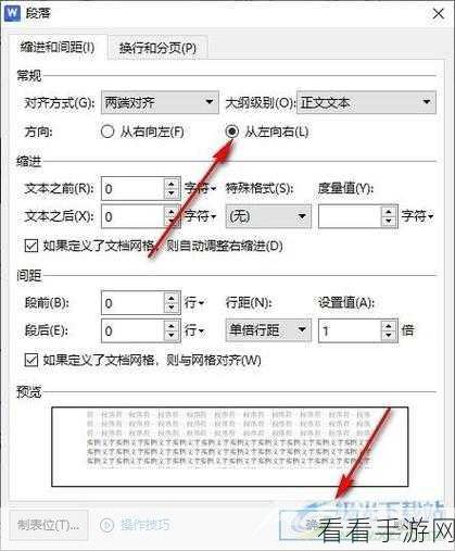 轻松搞定 WPS Word 文档段落合并秘籍