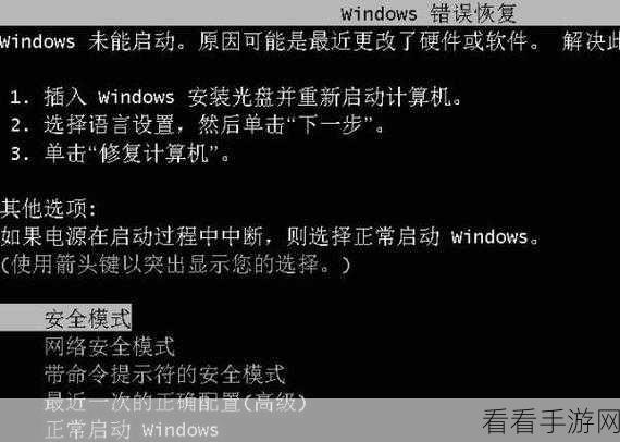 轻松搞定 Windows10 蓝屏难题，秘籍在此！