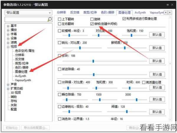 轻松掌握 PotPlayer 视频播放比例设置秘籍