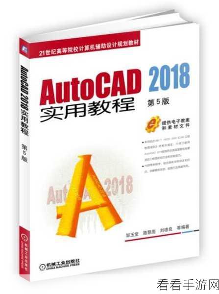 CAD 颜色填充秘籍，AutoCAD 实用教程大揭秘