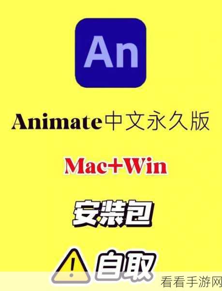 Adobe Animate 中形状自由旋转扭曲秘籍大公开