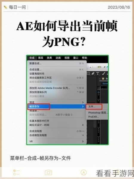 轻松掌握！AE 输出单帧并导出定格帧画面为图片秘籍