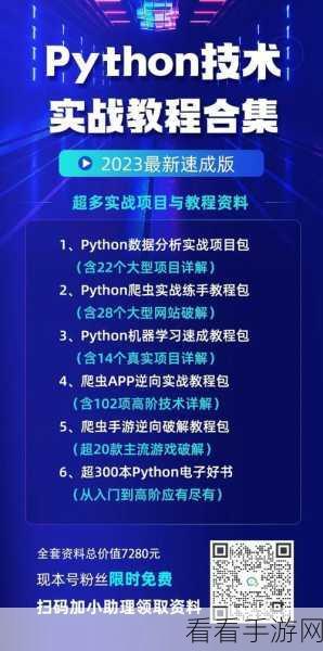 掌握高级 Python 爬虫的高效存储秘籍