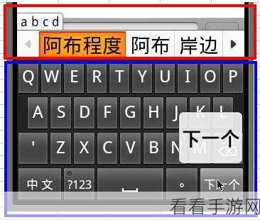 Android InputMethodService 能否掌控键盘输入统计之谜