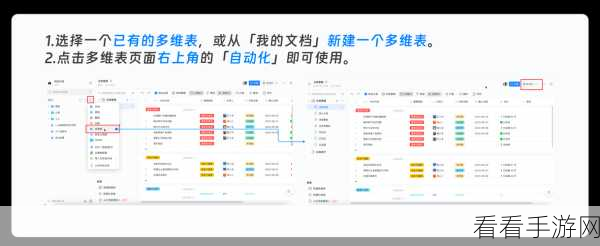 电脑版钉钉多维表格添加多选表格秘籍