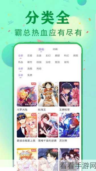 热门免费漫画在线观看 APP 全攻略