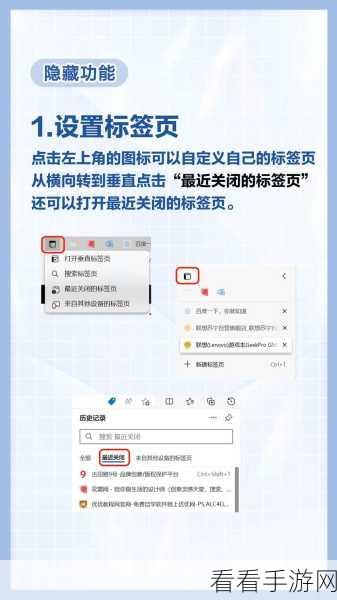 Edge 浏览器固定标签页秘籍，让常用网页永驻左上角