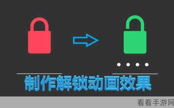 Android KeyguardManager，解锁动画自定义的探索之旅