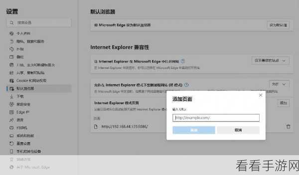 轻松搞定！Win10 启用 IE 浏览器及 Edge 浏览器开启 IE 模式秘籍