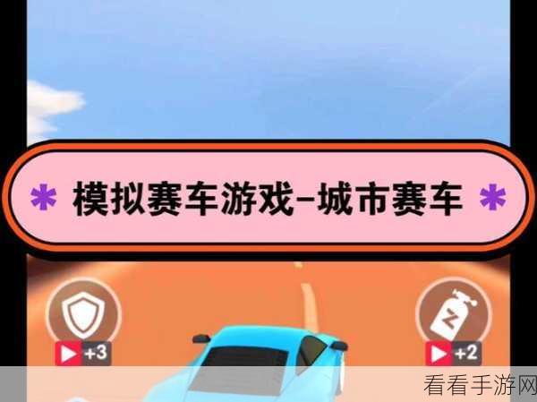 城市汽车模拟器2021，体验真实驾驶乐趣的休闲小游戏现已上线！