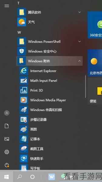 轻松掌握，Windows Media Player 循环播放指定文件夹秘籍