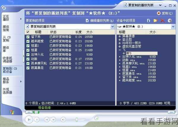 轻松掌握，Windows Media Player 循环播放指定文件夹秘籍