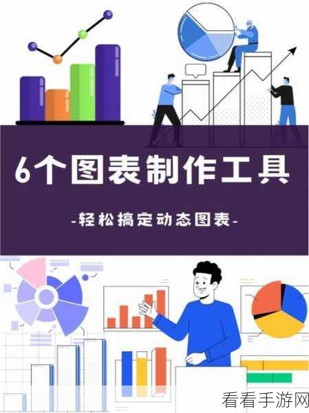 轻松掌握 PPT 混合图表制作秘籍