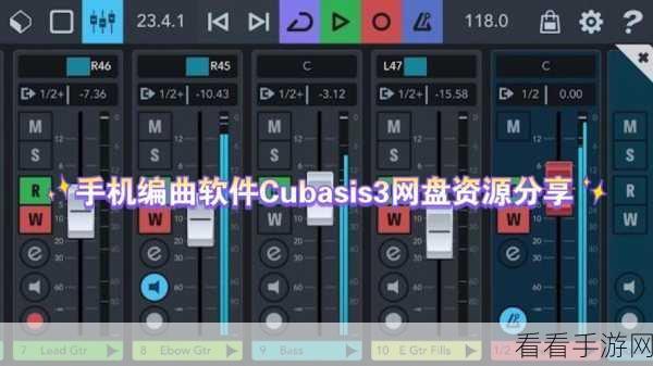 Cubasis Android 音频环绕声效果的完美达成攻略