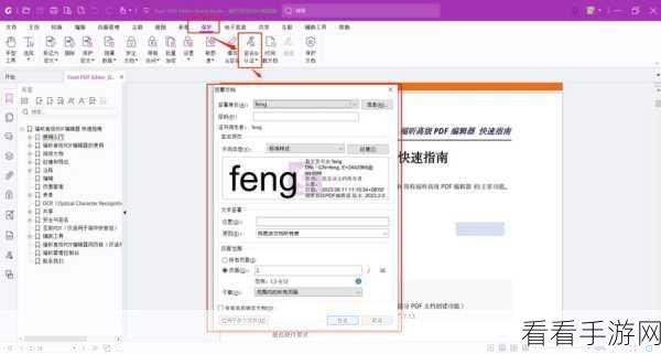 轻松掌握，福昕 PDF 编辑器为图片添加文字秘籍