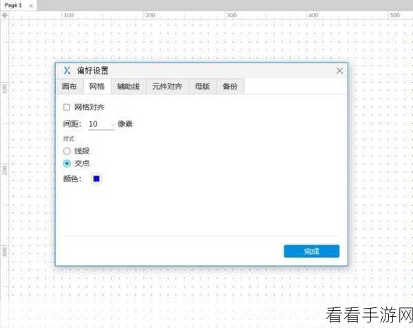 轻松掌握 Axure RP 背景网格线间距设置秘籍