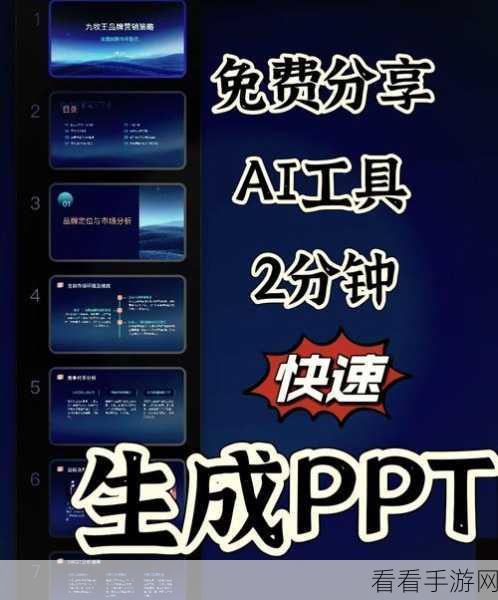 轻松掌握 PPT 平滑效果设置秘籍