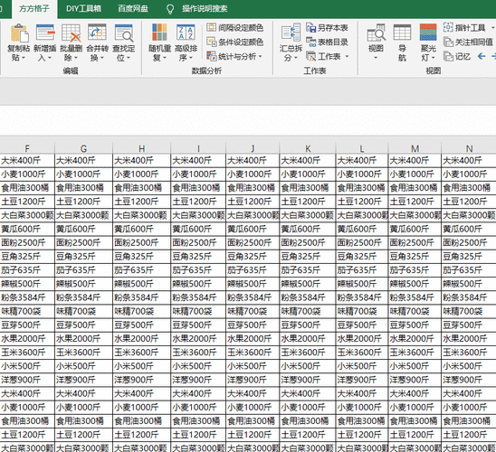 轻松搞定！方方格子提取含文本数字秘籍