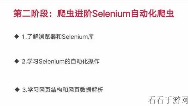 探索 Python 分布爬虫的适用领域与实战攻略