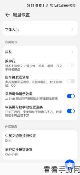 Android InputMethodService 能否自如切换键盘输入法？