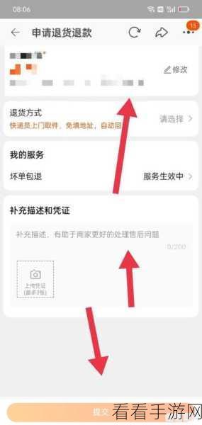 淘宝退款退货秘籍，轻松搞定申请流程