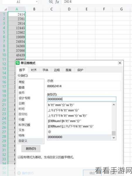 Excel 数字 0 输入后消失之谜及破解之法