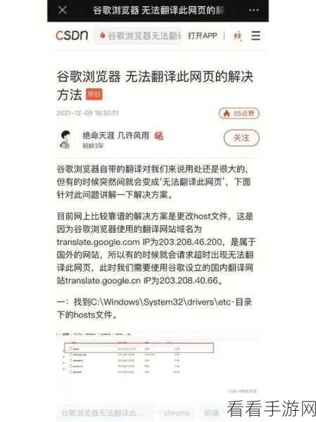 轻松搞定谷歌浏览器不安全提示，秘籍在此！