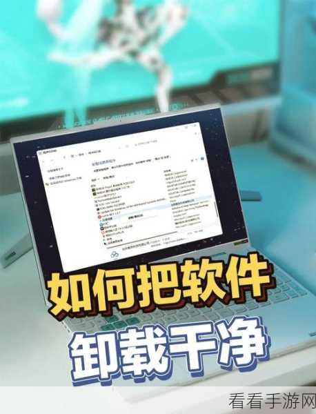 Win10 卸载软件轻松恢复秘籍大公开