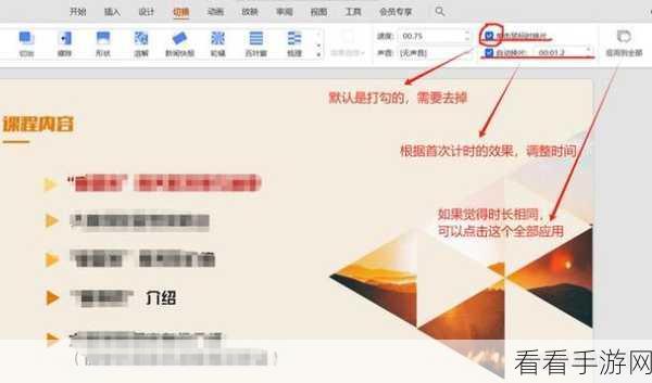 轻松掌握！PPT 自动全屏播放视频的绝妙设置技巧