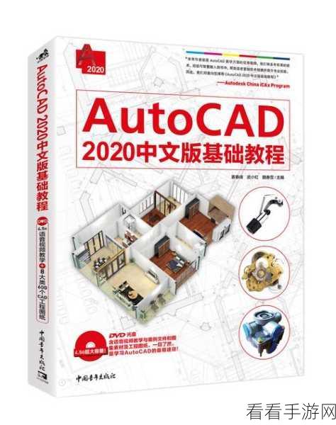 轻松掌握！AutoCAD 图形尺寸缩放秘籍