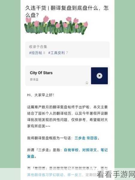 轻松搞定!电脑版飞书文档自动翻译功能关闭秘籍