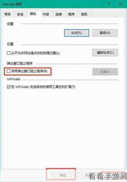 轻松搞定！谷歌浏览器弹出式窗口拦截关闭秘籍