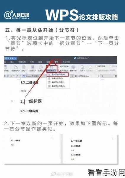 轻松搞定 WPS 公众号封面首图的秘籍