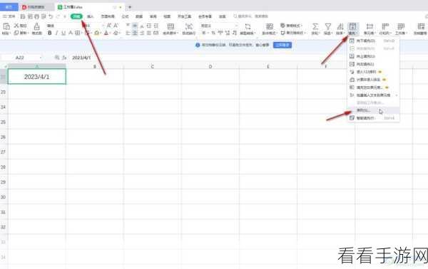 掌握 WPS Excel 表格向上填充内容秘籍