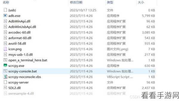 Python ADB 命令，巧妙应对设备异常的秘籍
