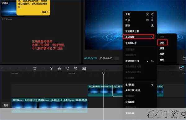 轻松掌握!AE 视频倒放秘籍大公开
