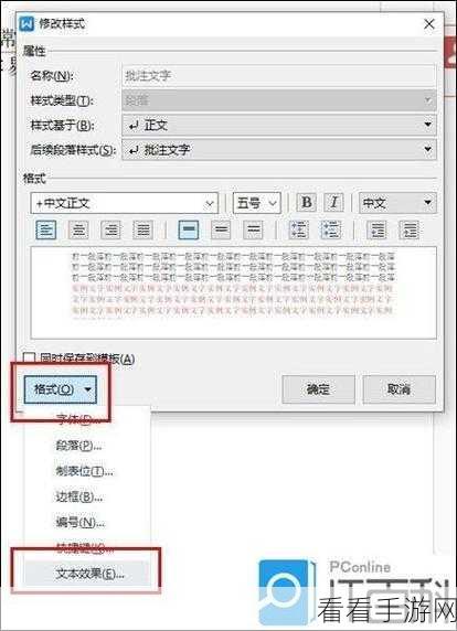 WPS Excel 批量删除批注秘籍，方方格子轻松搞定
