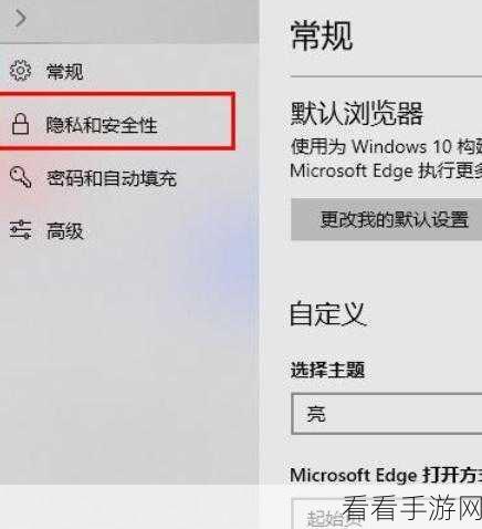 轻松搞定！Edge 浏览器阻止站点不安全内容的秘籍