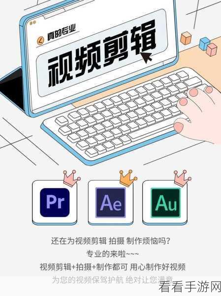 AE 裁剪视频画面秘籍，轻松掌握大小调整技巧