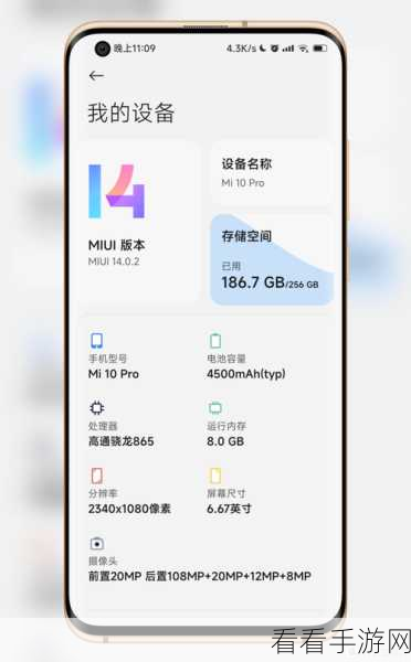 小米 13 系统更新秘籍，轻松升级至最新版 MIUI