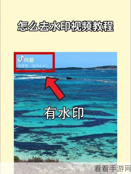 轻松搞定 WPS Word 水印！超详细背景水印去除秘籍