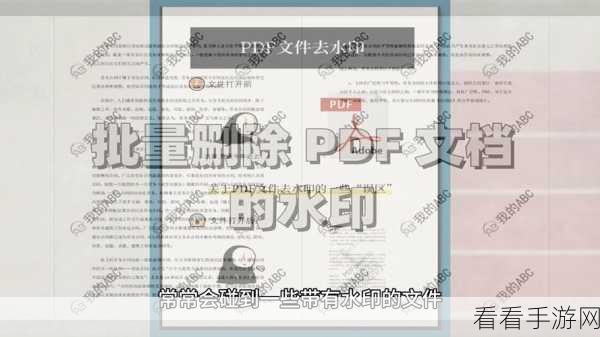 轻松搞定 WPS Word 水印！超详细背景水印去除秘籍